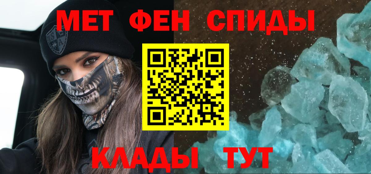 АМФЕТАМИН Розовый  Вход с VPN  Александров 