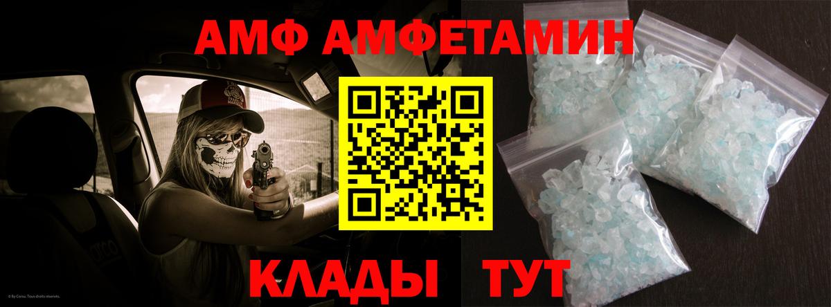 Amphetamine 98% Александров