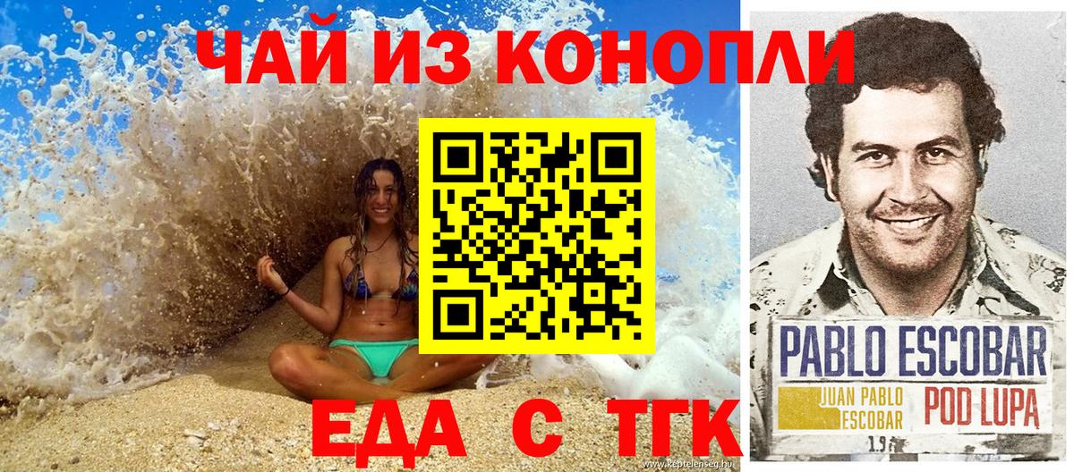 Александров  Еда ТГК марихуана  Вход с VPN 