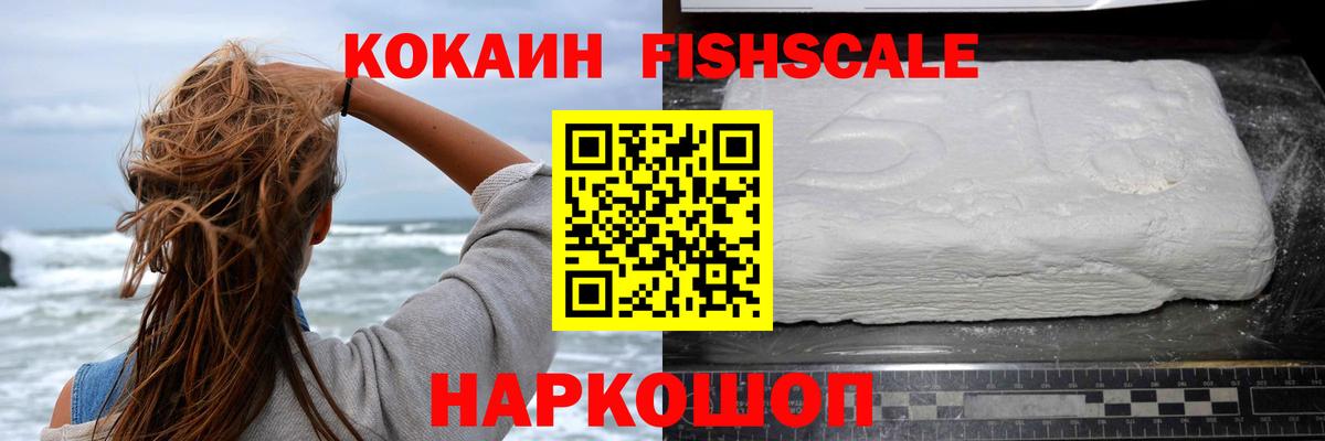КОКАИН 97%  Кокаин VHQ  КОКАИН  Вход с VPN  Александров 