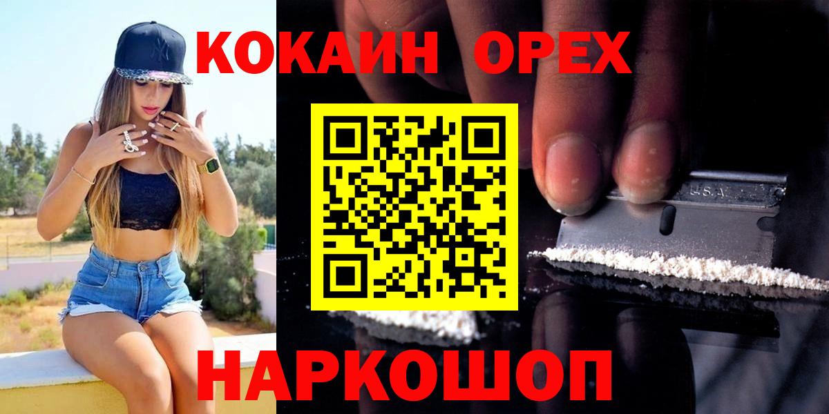 Кокаин Columbia Александров