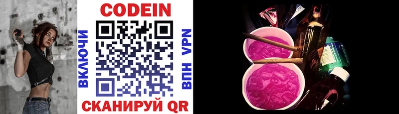 hydra как войти  Александров  Codein Purple Drank 