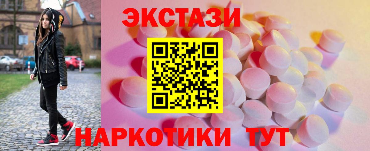ЭКСТАЗИ 250 мг Александров