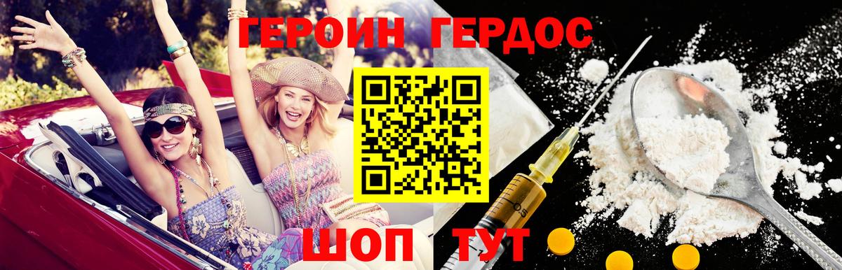 Героин гречка Александров