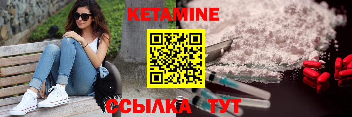 КЕТАМИН ketamine Александров