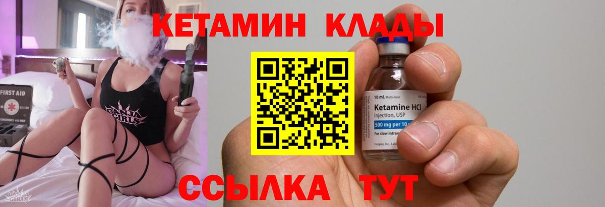 КЕТАМИН VHQ  Кетамин VHQ  Вход с VPN  Александров 