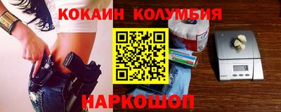 кокаин колумбия Анжеро-Судженск