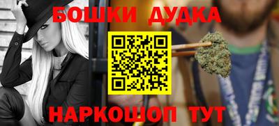 каннабис Ангарск