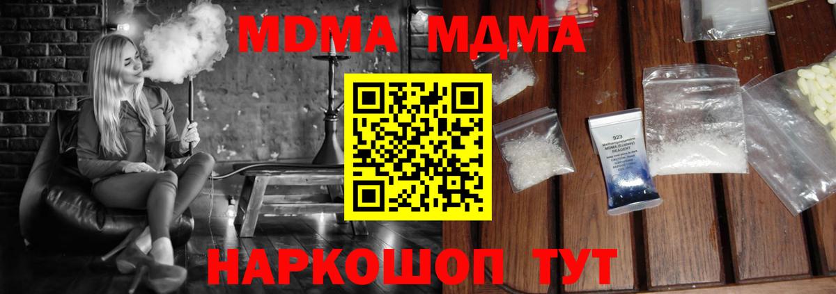 MDMA crystal Александров