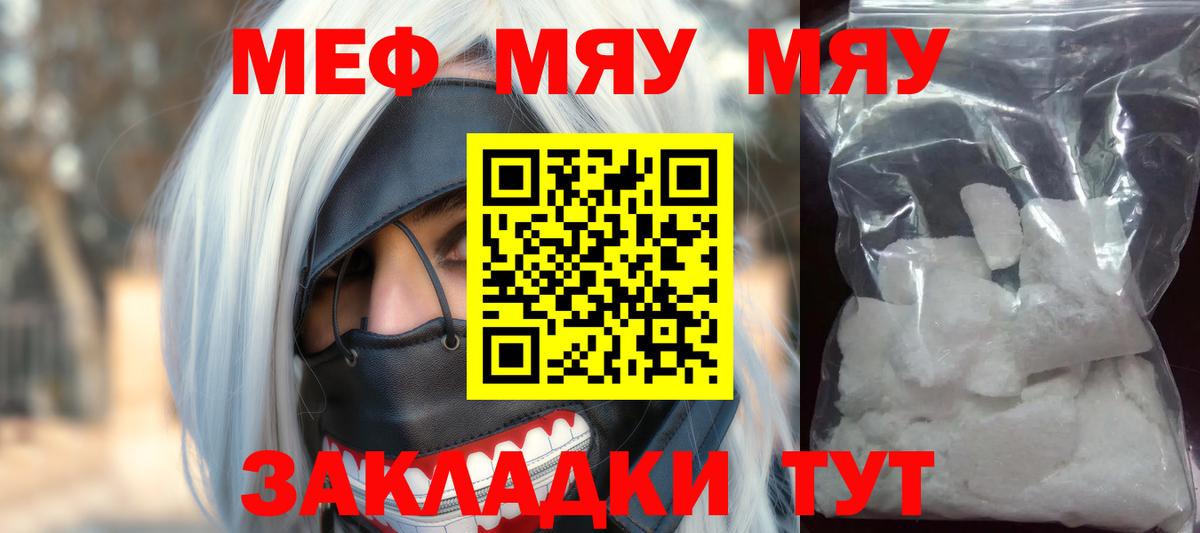 Меф  Меф мука  Александров  Вход с VPN  Меф  Меф 4 MMC 