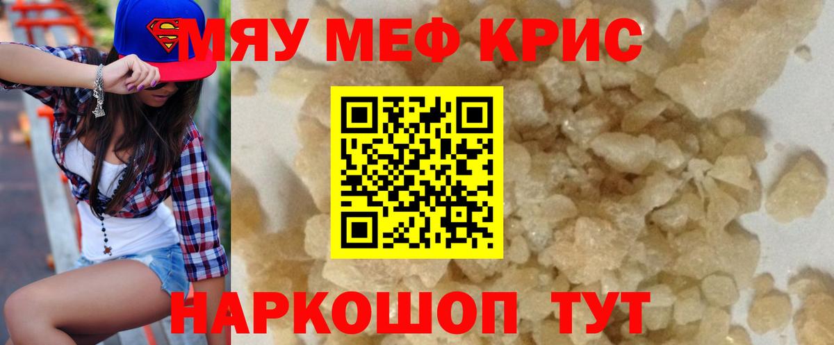 Мефедрон Александров