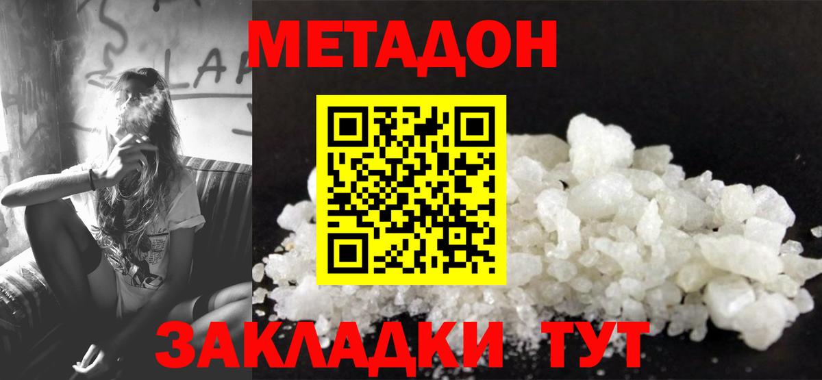 МЕТАДОН мёд  МЕТАДОН VHQ  ОМГ ОМГ зеркало  Александров  Вход с VPN 