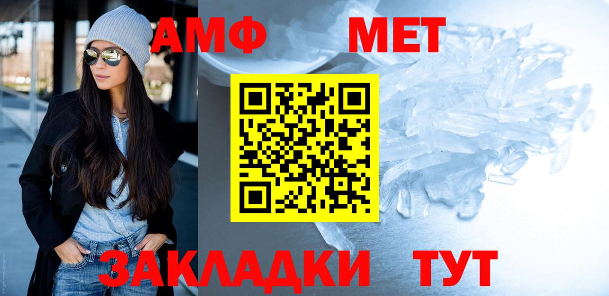 Александров  Метамфетамин пудра  Вход с VPN 