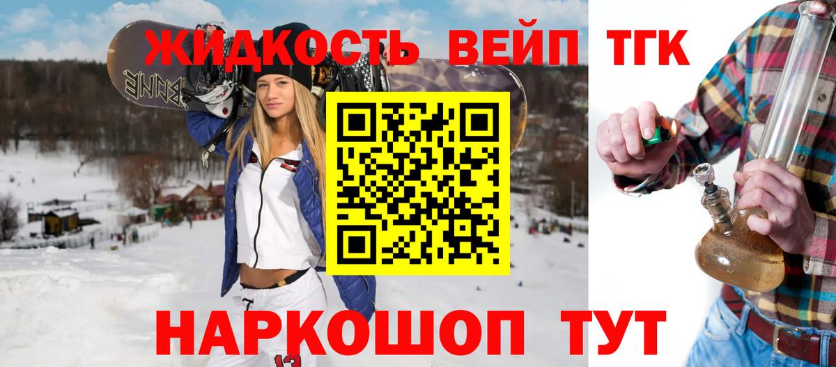 Дистиллят ТГК вейп с тгк Александров